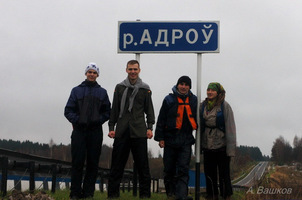 Команда: Лёша, Антон, Андрей, Вольга