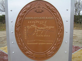 профиль Днепро-Бугского канала