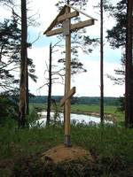 заканчивается возвышением на котором стоит деревянный крест